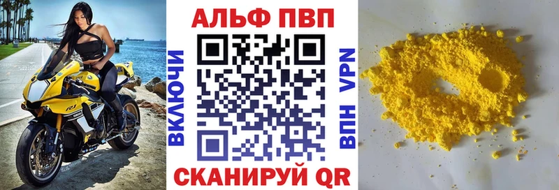 цены наркотик  Александровск  А ПВП Crystall 